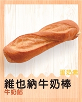 維也那牛奶棒(蛋奶素) $̶4̶5̶