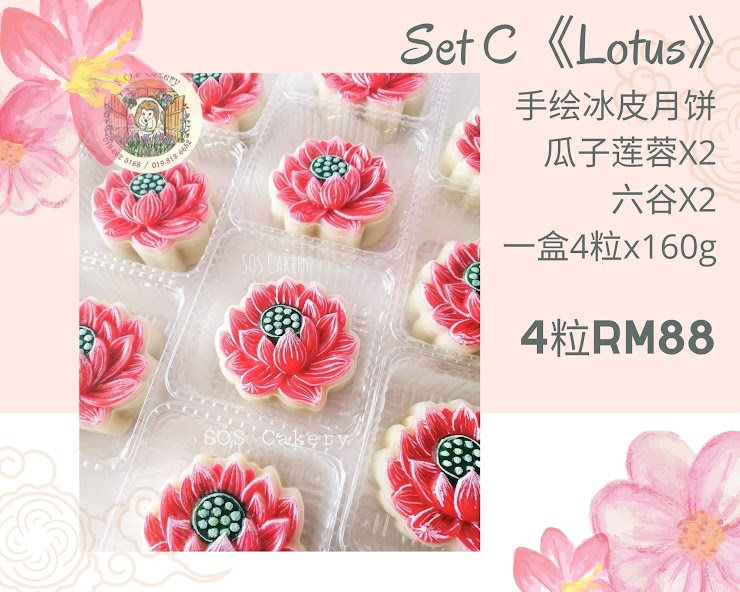 Set C 手绘冰皮月饼 【Lotus】