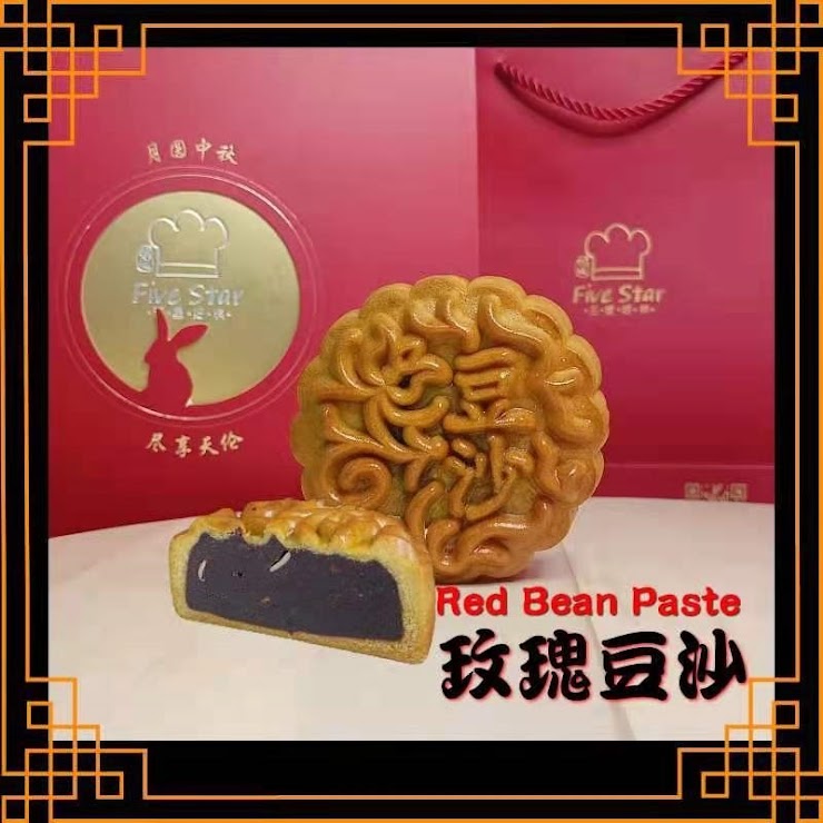 Red Bean Paste Mooncake