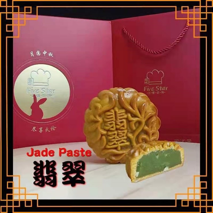 Jade Paste Mooncake Main Image