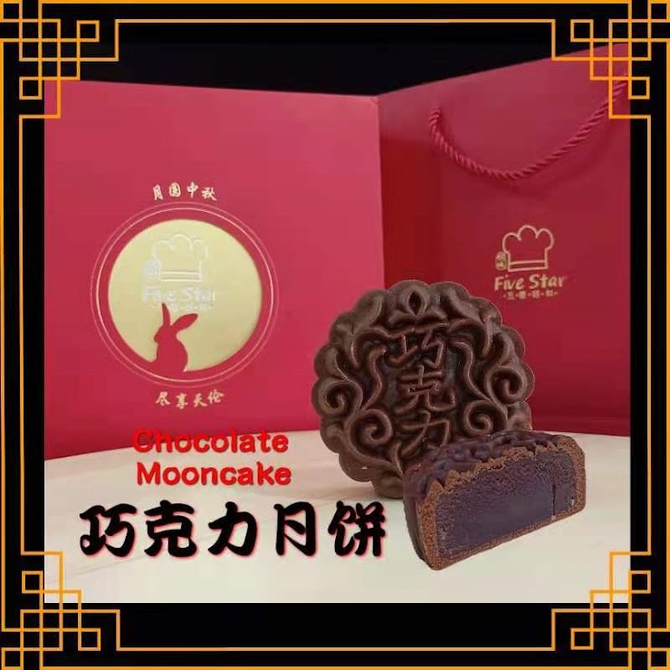 Chocalate Mooncake