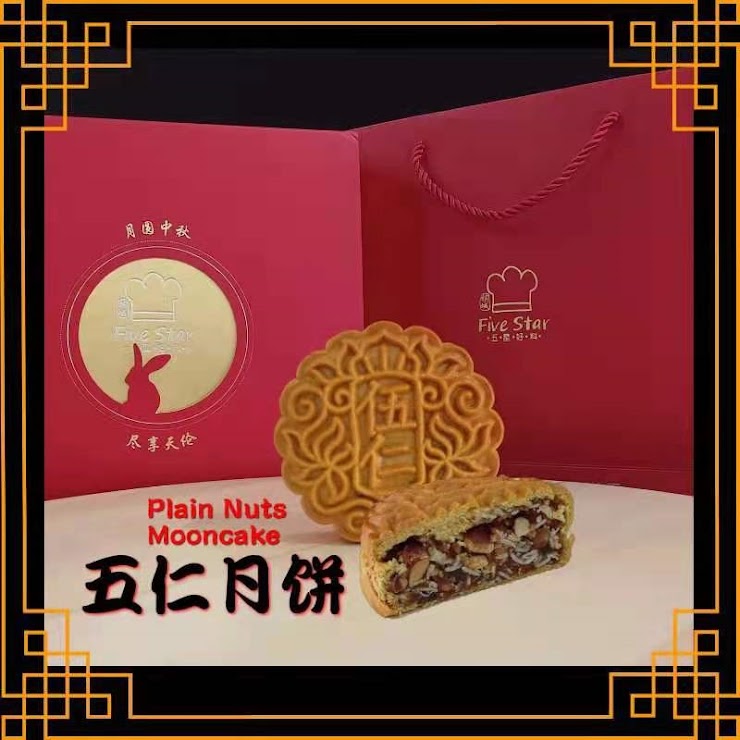 Plain Nuts Mooncake Main Image