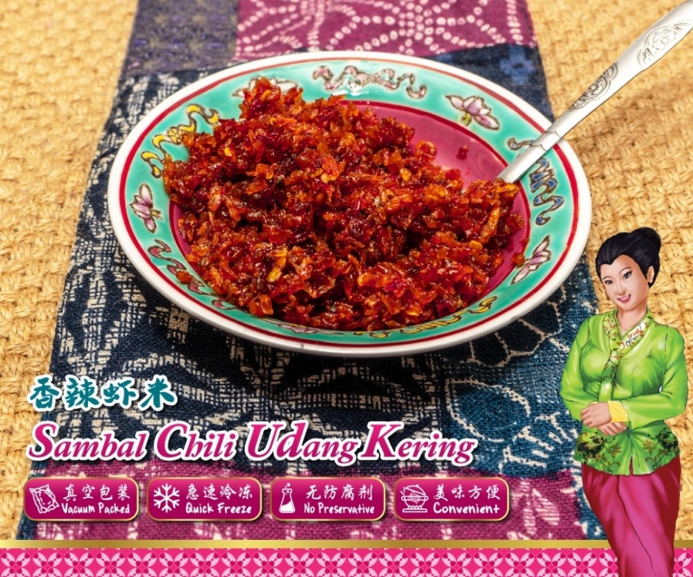 PP1 Sambal Chilli Udang Kering 
香辣虾米