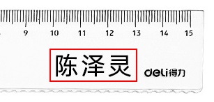 Clear Ruler Engraving