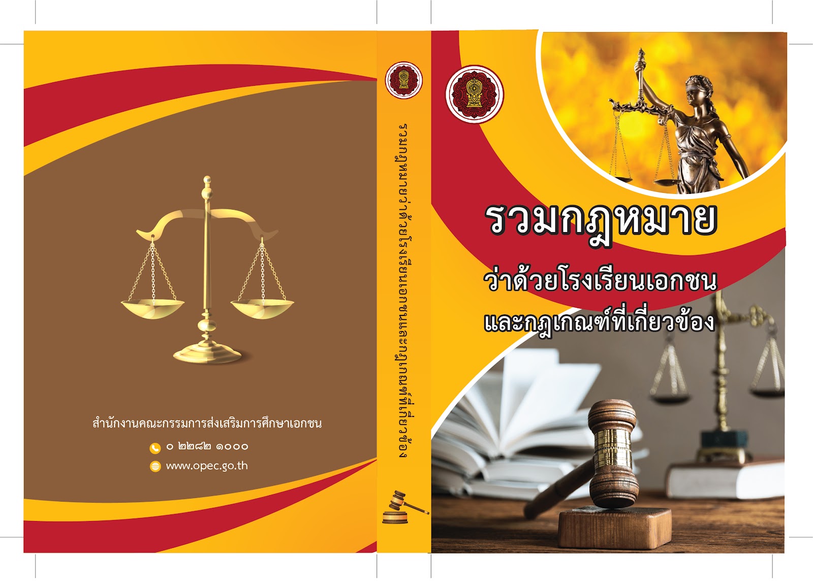 ตัวอย่างหนังสือ