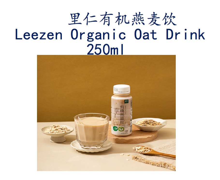 LZ - ORGANIC OAT DRINK 有机燕麥飲