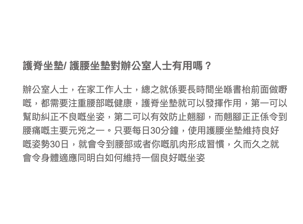 Curble 護脊坐墊企業/機構員工訂購表格