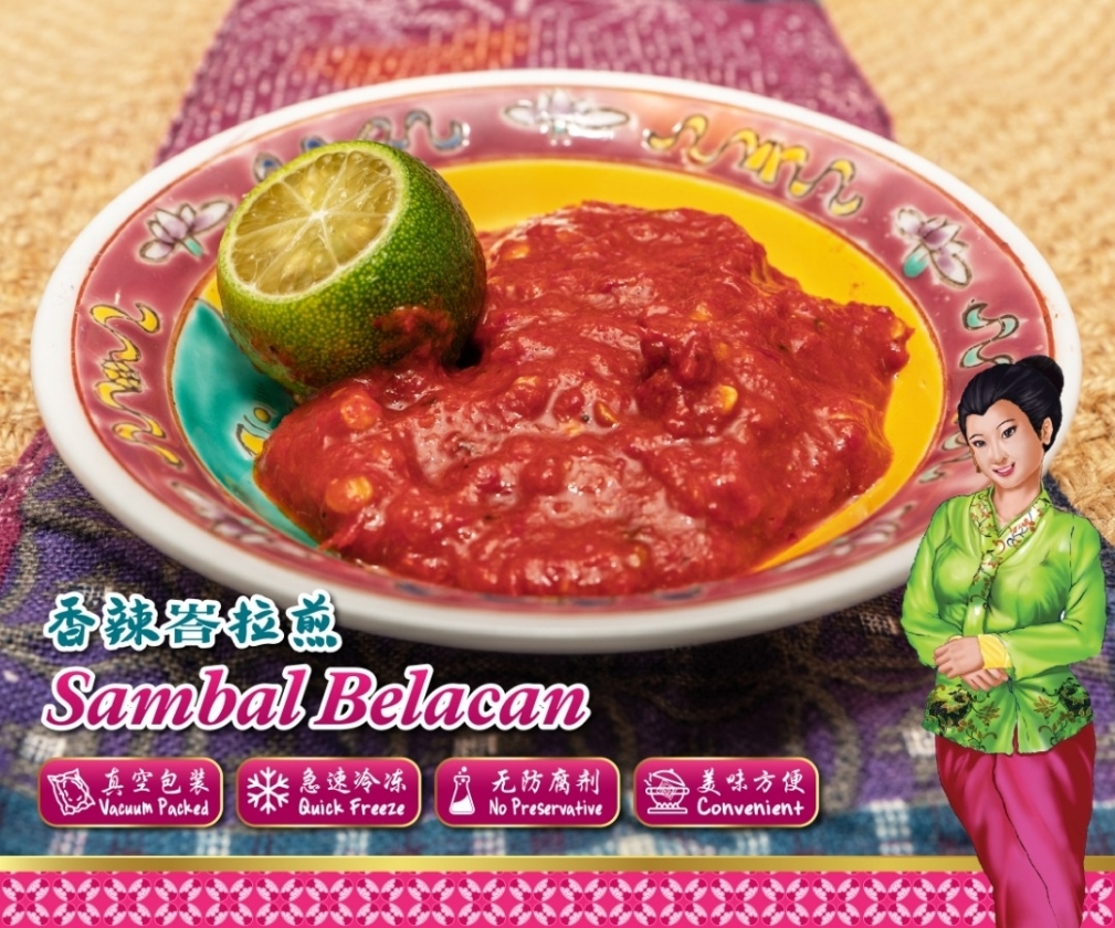 A2 Sambal Belacan 
香辣峇拉酱