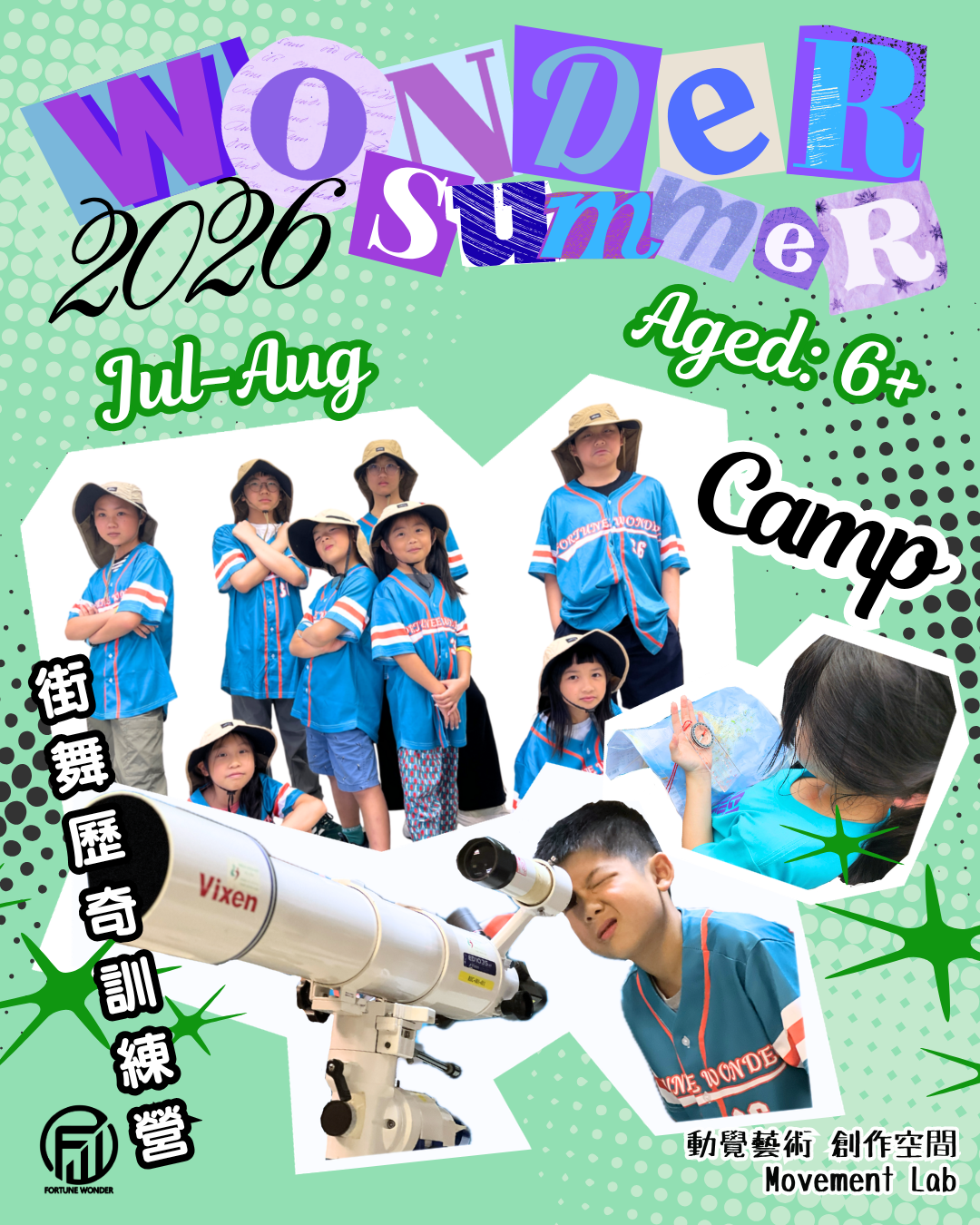 3日2夜街舞歷奇訓練營 2026