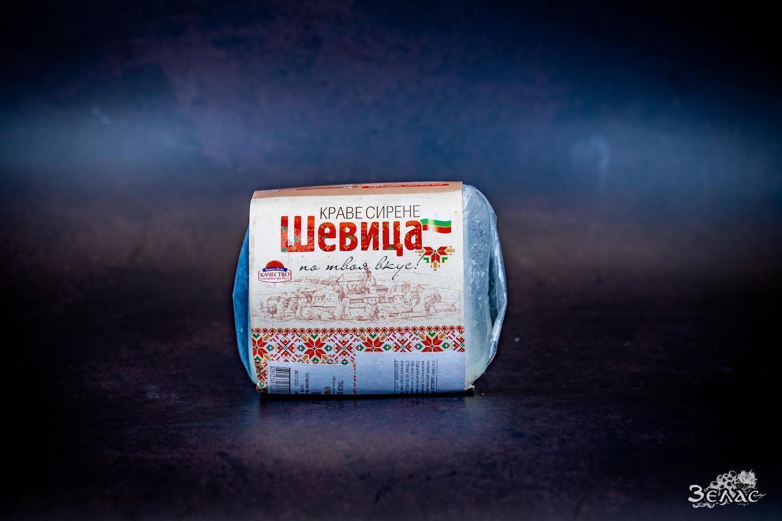 Краве сирене вакуум опаковка около 500 гр. 25 лв./кг.