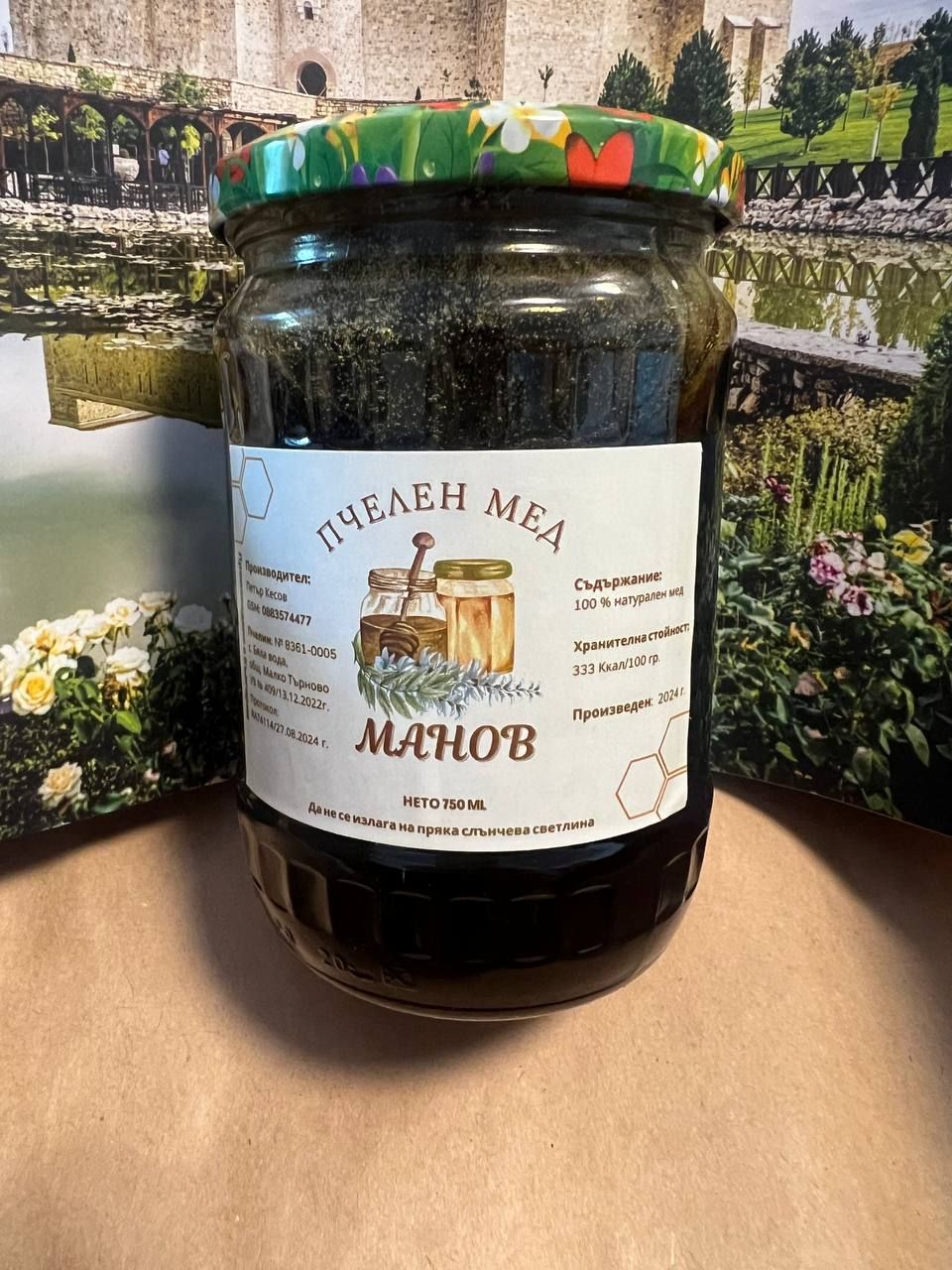 Манов мед "Зелас" 750 гр. - 21.00 лв./бр.