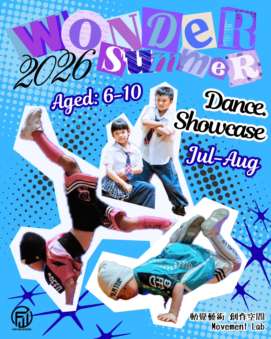 街舞排演訓練   (6-10歲)