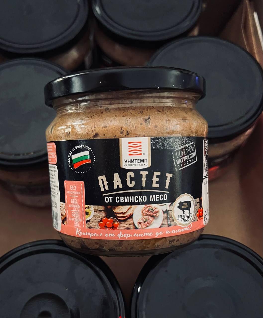 Пастет от свинско месо - 7,50 лв./бр.