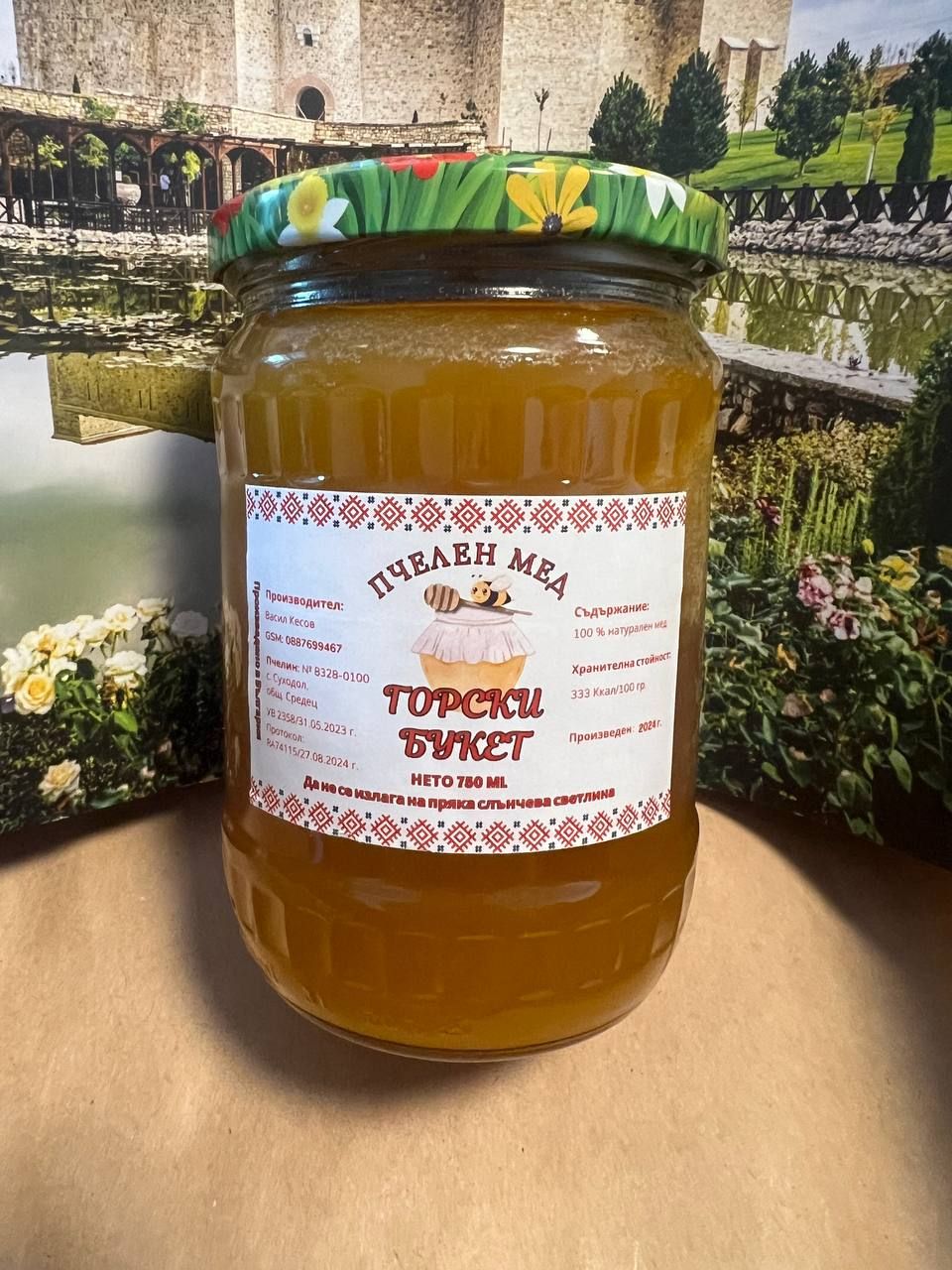 Горски букет "Зелас" 750 гр. - 15 лв./бр.