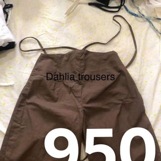 DAHLIA TROUSERS