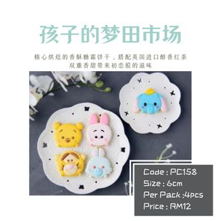 PC158 TSUM TSUM MINI COOKIES 4 pcs