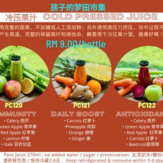 PC121 冷压果汁 -  Daily Boost - carrots, orange, pineapple, ginger 