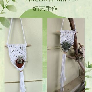 PC234 Macrame Plant Hanger 