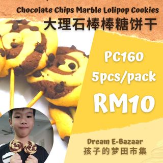 PC160 Chocolate Chips Marble Lolipop Cookies