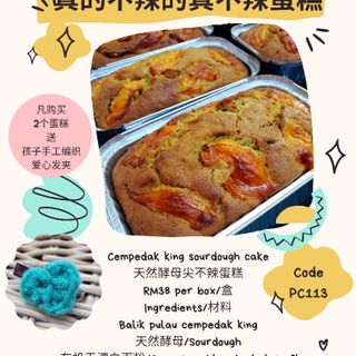 PC113 Sourdough cempedak king cake/天然酵母尖不辣蛋糕