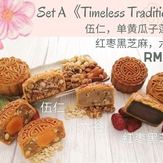 Set A 传统月饼 Timeless Tradition