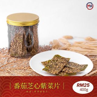 Tomato seaweed sesame crunchy (SG) 