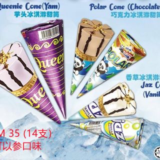 Cone - 14 pcs