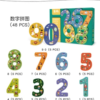 48pcs Wooden Puzzle - Numbers