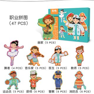 54pcs Wooden Puzzle - Occupation