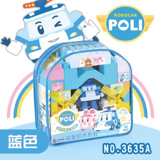 Policar Building blocks - blue