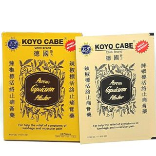 Koyo Cabe Kecil