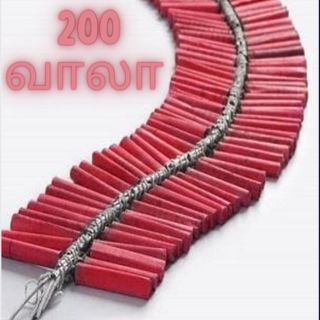 200 Wala 