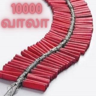 10000 wala 