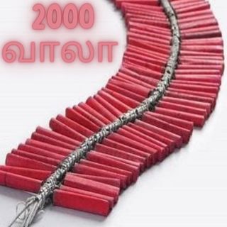 2000 wala 